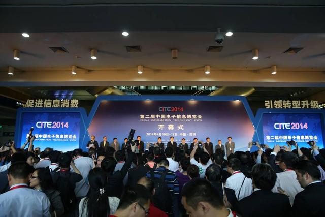 第二屆中國電子信息博覽會4月10日在深圳開幕